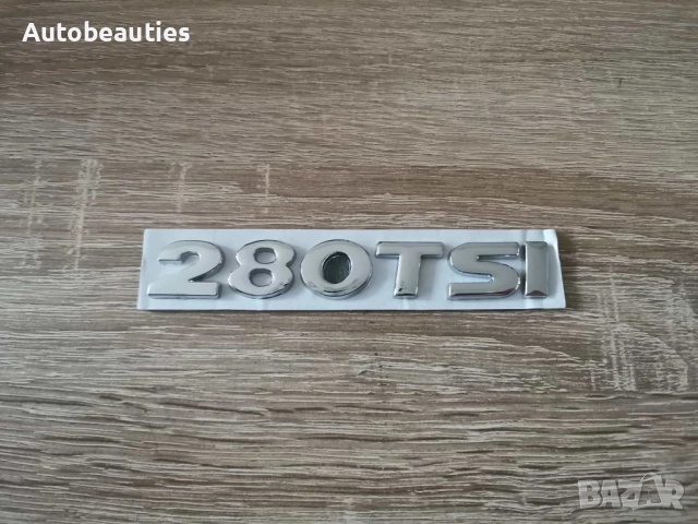 сребриста емблема Volkswagen 280 TSI малък размер