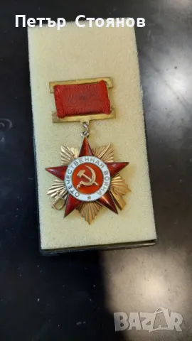 Отечествена война златен орден СССР 