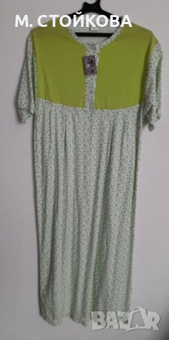 ПОСЛЕДЕН БРОЙ! Дамска памучна нощница - подходяща за кърмачки