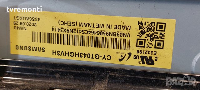 лед диоди от дисплей CY-GT043HGHV3H от телевизор SAMSUNG модел CY-GT043HGHV3H, снимка 1 - Части и Платки - 37824063