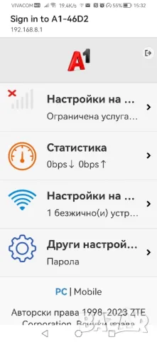 4G Wi-Fi рутер ZTE MF293N за A1, А1, снимка 4 - Рутери - 49245082