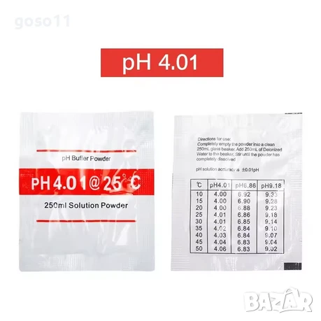 прах за калибриране на РН, снимка 3 - Други стоки за дома - 51005238