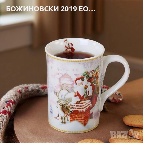 Подаръчна порцеланова чаша с две лица в кутия - 300 мл, снимка 2 - Чаши - 52514329