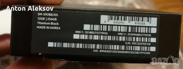 Samsung S24 Ultra 12GB RAM 256GB, снимка 8 - Samsung - 48075680