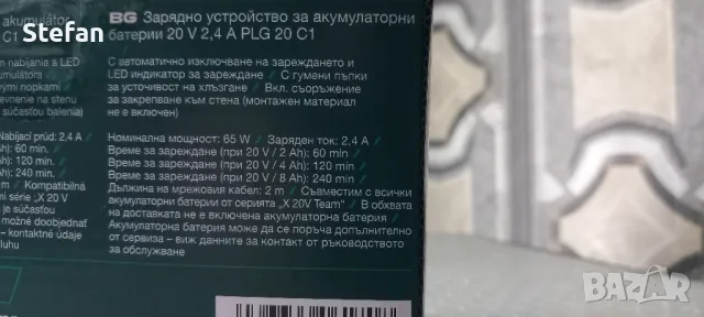 Зарядно PARKSIDE - 20V - 2.4A, снимка 4 - Други инструменти - 50310957