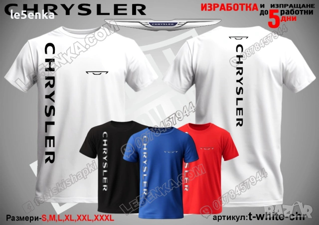 CHRYSLER тениска и шапка, снимка 12 - Тениски - 46006501
