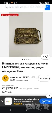Винтидж кожен велуреен патрондаш за колан UNDERBERG , снимка 5 - Оборудване и аксесоари за оръжия - 55779552