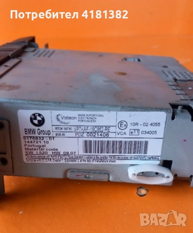 Bmw E60 E61 E63 E64 Facelift Радио CD player плейър Visteon 9176832, снимка 2 - Части - 53249448