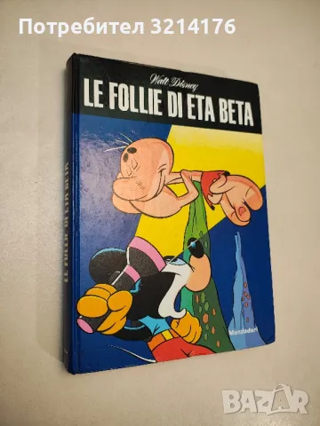 Trilogia di Topolino. 3 grandi storie del 1938-1940 - Walt Disney, снимка 5 - Списания и комикси - 48405366
