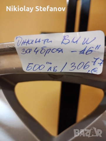 Джанти за BMW, снимка 3 - Гуми и джанти - 52271197