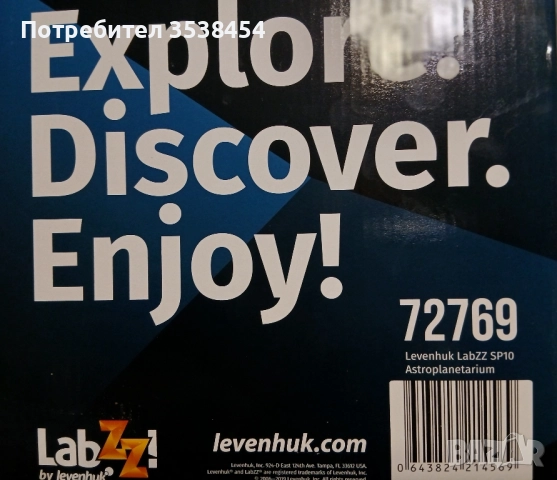 Астропланетариум, снимка 2 - Образователни игри - 52470966