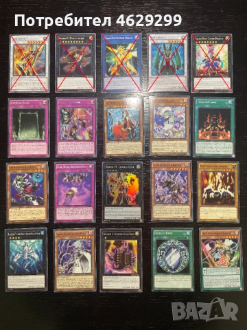 Ю-Ги-О! Карти | Yu-Gi-Oh! Карти, снимка 7 - Колекции - 52160493