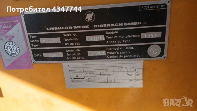 Кулокранове 3 броя липхер , снимка 10 - Услуги с автокран - 53016590