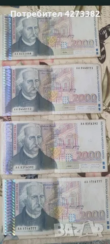 Банкноти и Монети 