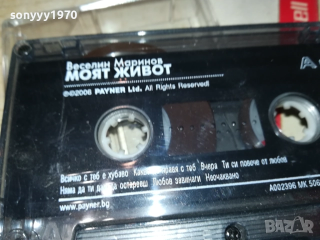 ВЕСЕЛИН МАРИНОВ-ОРИГИНАЛНА КАСЕТА 1409251201, снимка 4 - Аудио касети - 51708005
