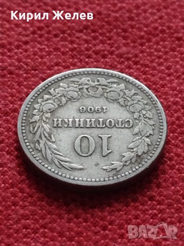 Стара монета над стогодишна 10 стотинки 1906г. Княжество България за колекция - 24835, снимка 5 - Нумизматика и бонистика - 35259309