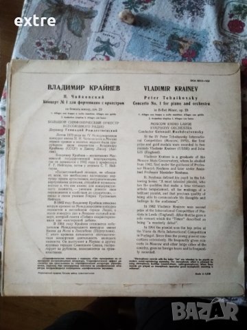 ЗЗСМ 02115-16 CONCERTO FOR PIANO AND ORCHESTRA NO.1 , снимка 2 - Грамофонни плочи - 37791285