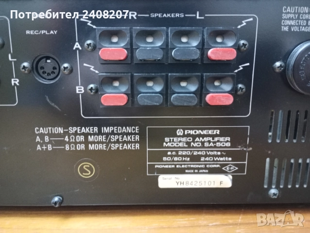 Pioneer SA-506, снимка 8 - Ресийвъри, усилватели, смесителни пултове - 52553907