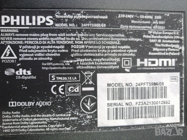 За части, телевизор Philips 24PFT5505/05, снимка 9 - Части и Платки - 54286326