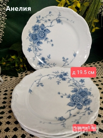 Mitterteich Bavaria нежност в синьо , снимка 4 - Чаши - 51846459