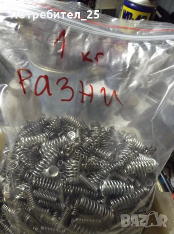 Пружини на килограм, снимка 4 - Други машини и части - 29976219