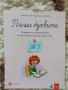 Учебници, тетрадки, помагала за 1 клас, снимка 2