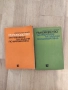 Константин Петров - Ръководство за решаване на задачи по математика , снимка 1