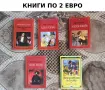 📚 РАЗПРОДАЖБА НА КНИГИ 📚, снимка 2