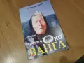 ВАНГА 2509260933, снимка 10