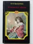 Поредица "Знаменити романи" - 1992г. 4бр., снимка 6