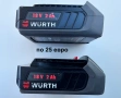Wurth M-Cube - Акумулаторни батерии 18V 2.0Ah 4.0Ah 5.0Ah, снимка 2