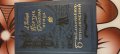 Книги на руски език , снимка 3