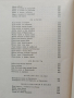 Българско народно творчество ( том 5 ), снимка 5