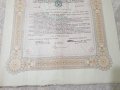 Облигации от държавен дълг на Военното министерство -1941г. от 5 000 лв, снимка 3