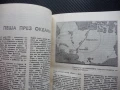 Защита на мира Левски Атомната енергия Диабетът руски военни документи радиация Свещената храна Кипъ, снимка 3