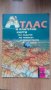 Атлас и контурни карти за 4 клас, снимка 1 - Учебници, учебни тетрадки - 42312172
