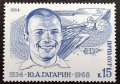 СССР, 1984 г. - самостоятелна чиста марка, личности, космос, 1*40, снимка 1