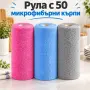Микрофибърени кърпи , снимка 7