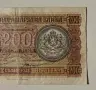 Стара Банкнота 200 лева 1943 година Царство България, снимка 2