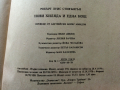 Нови Хиляда и една нощ - Р.Л.Стивънсън - 1979 г., снимка 3