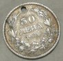 Монета 50 лева 1930година