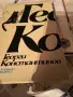 Нови книги различни, снимка 14