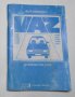 Инструменти за Ваз - Лада, Москвич, Уаз и др, снимка 5