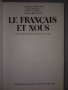 Френска граматика Le Francais et Nous., снимка 2