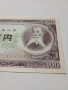 ЯПОНИЯ БАНКНОТА 100 ЙЕНИ 1953 Г , снимка 2