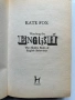 Watching the ENGLISH The Hidden Rules of English Behaviour, Kate Fox, снимка 2