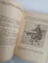 Обувни машини -Учебник , снимка 12