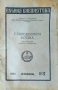 Съвременната война В. Сикорски /1936/, снимка 1