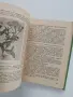 Ръководство за билкосъбиране, снимка 3