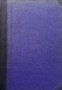 Скитника по звездите Джек Лондон, снимка 1 - Художествена литература - 31845031